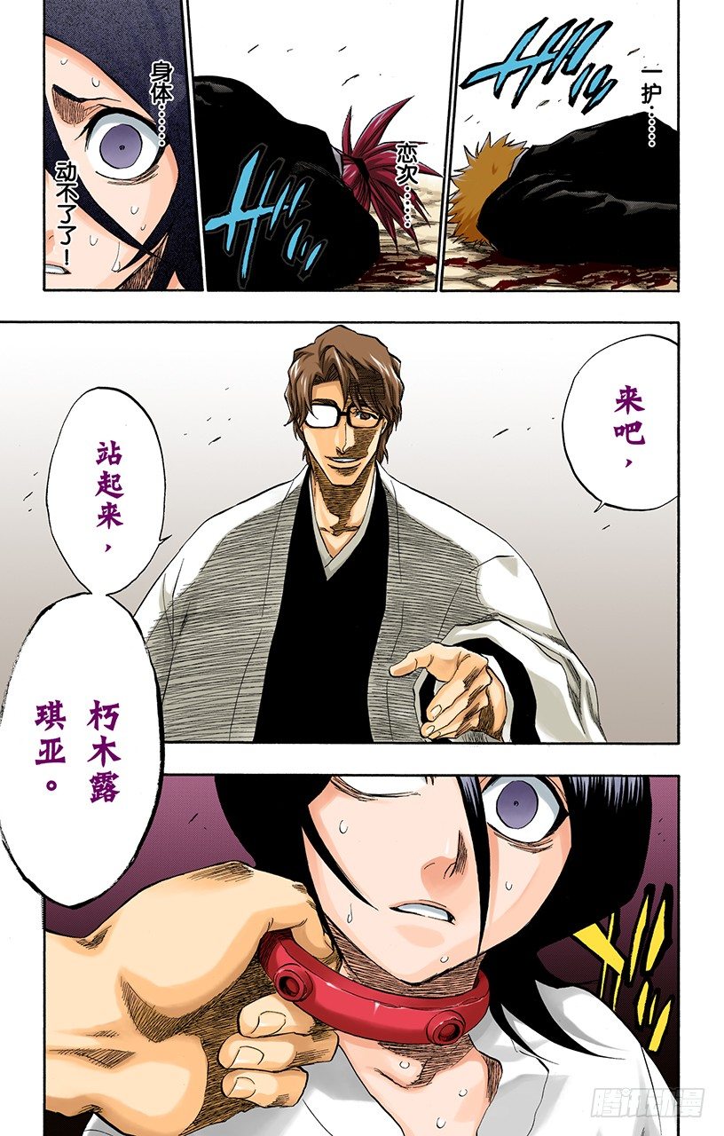 死神/BLEACH（全彩版）韩漫全集-催眠的终结6[统一战线]无删减无遮挡章节图片 