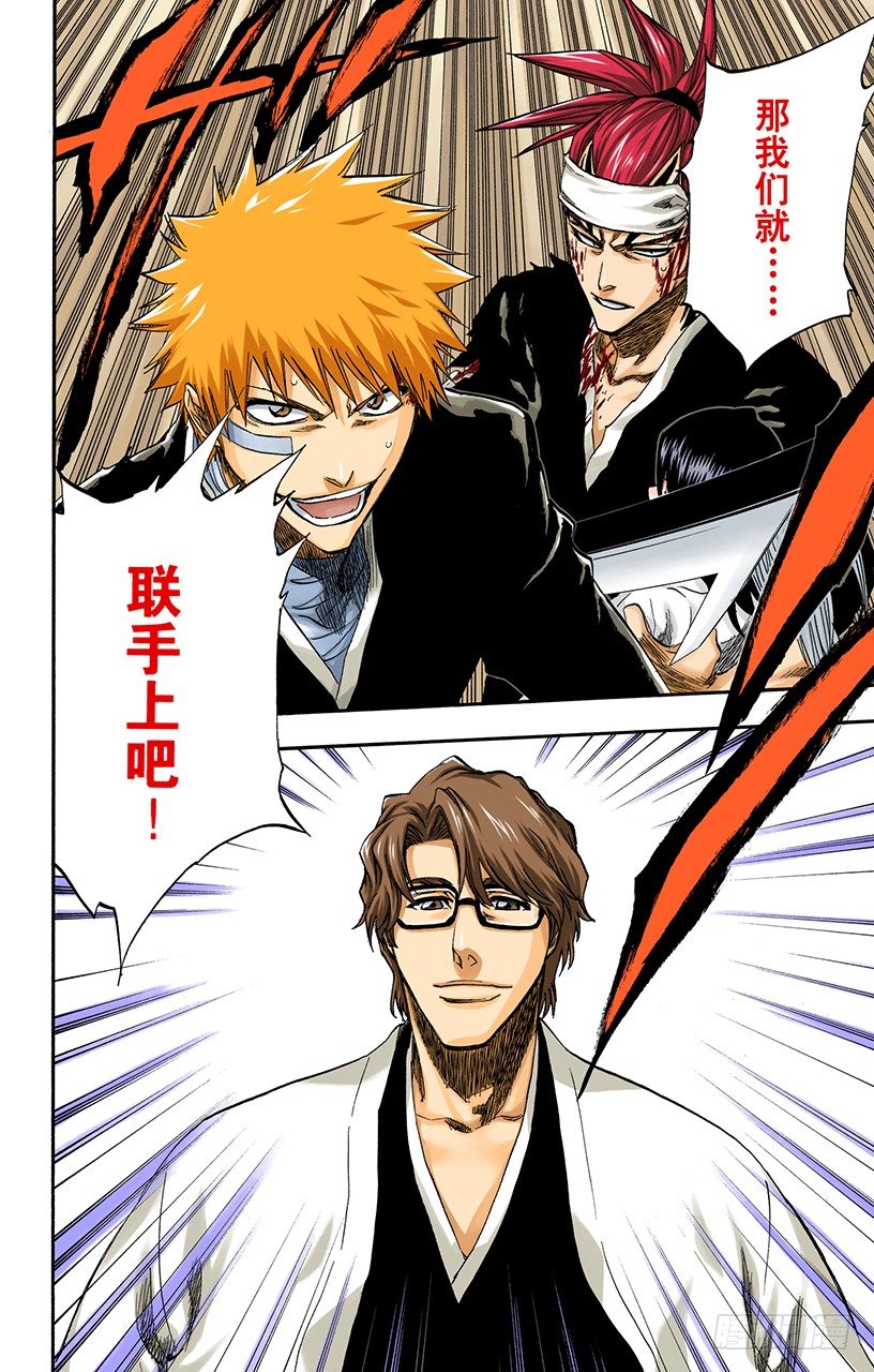 死神/BLEACH（全彩版）韩漫全集-催眠的终结6[统一战线]无删减无遮挡章节图片 