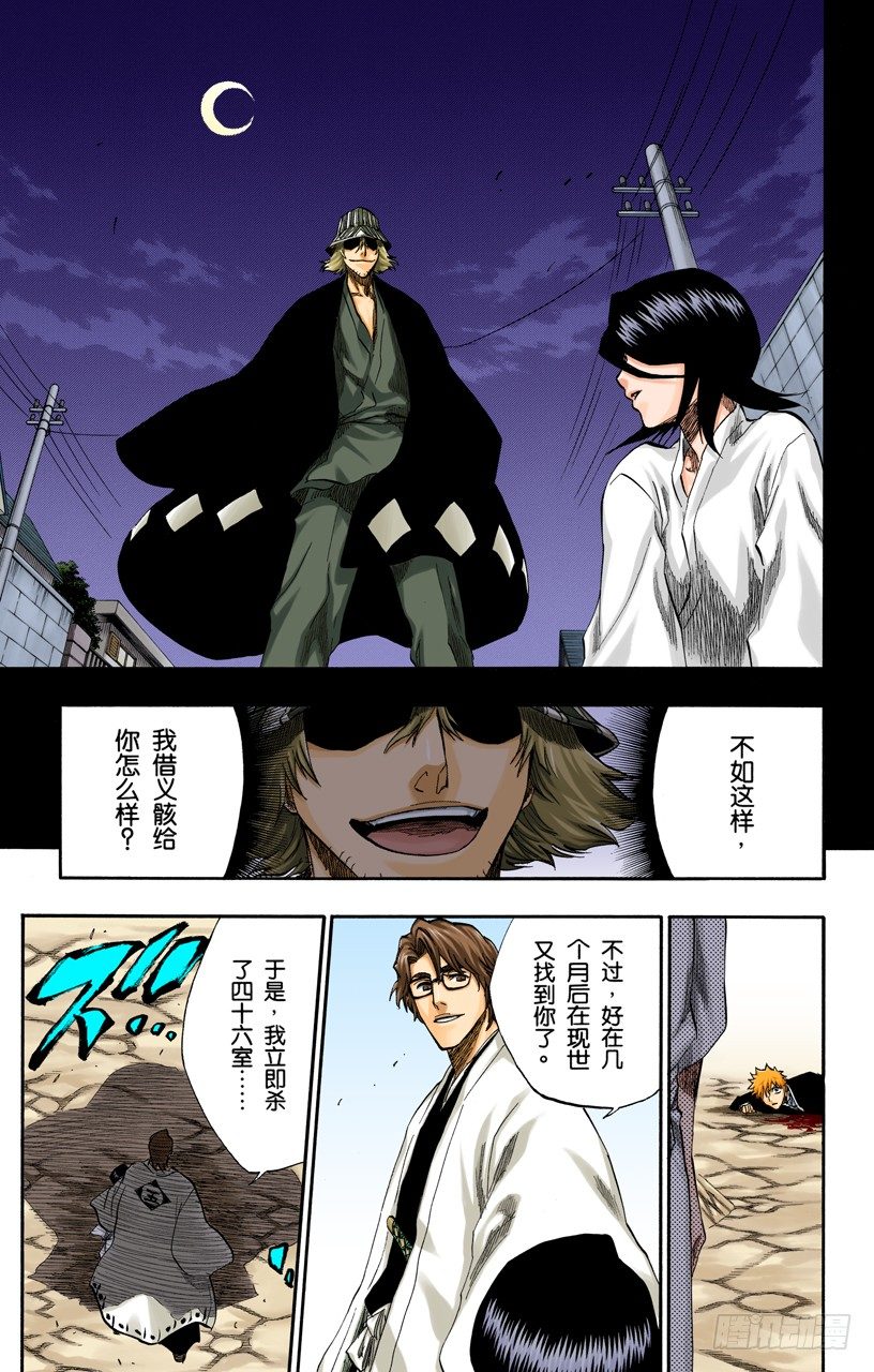 死神/BLEACH（全彩版）韩漫全集-催眠的终结7[提线下的真相]无删减无遮挡章节图片 