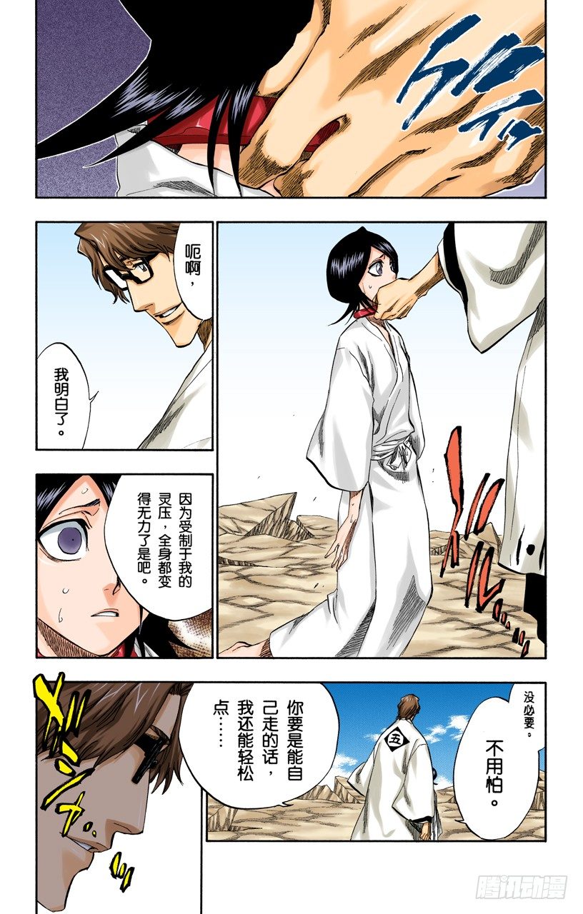 死神/BLEACH（全彩版）韩漫全集-催眠的终结7[提线下的真相]无删减无遮挡章节图片 