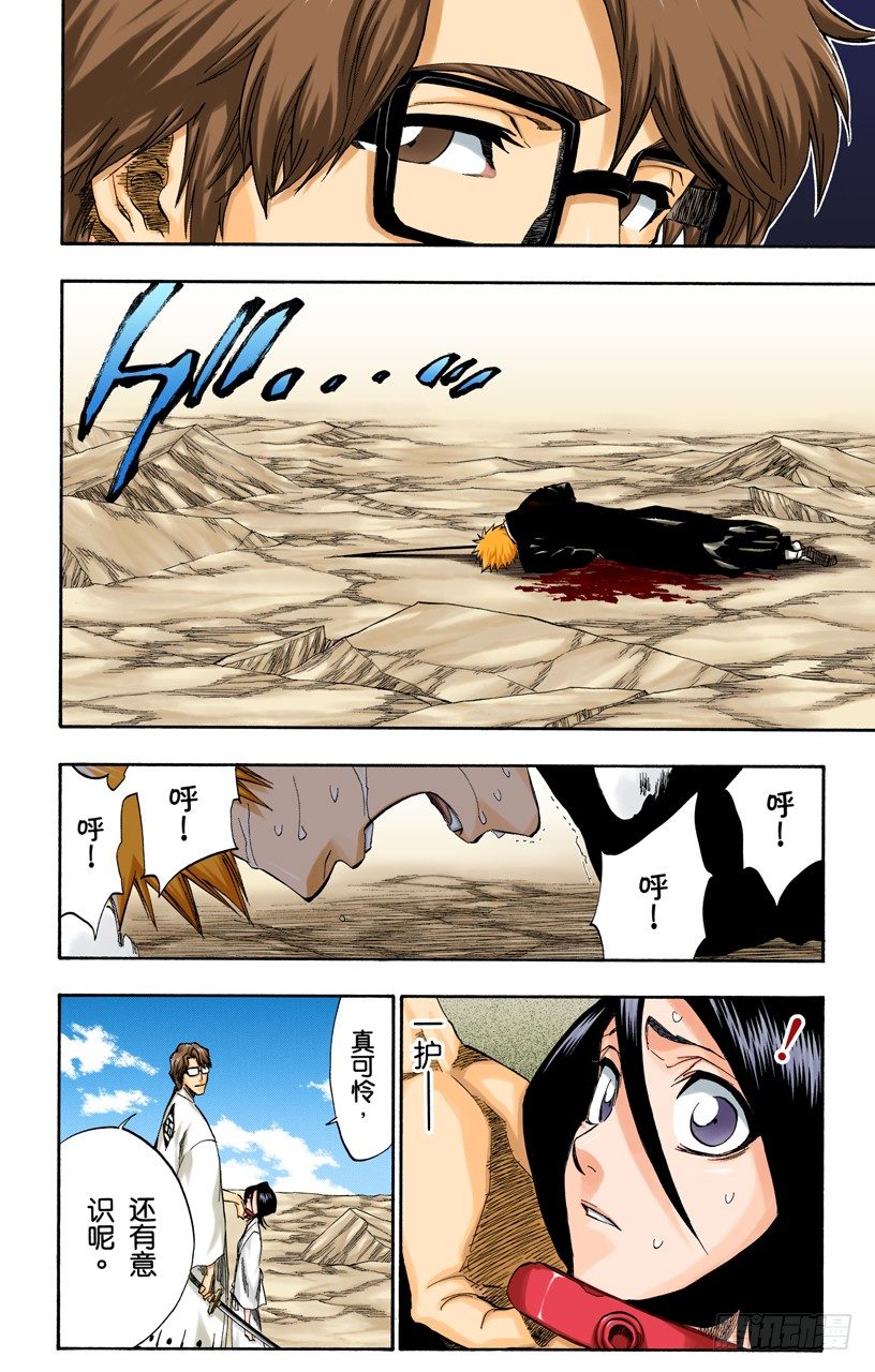 死神/BLEACH（全彩版）韩漫全集-催眠的终结7[提线下的真相]无删减无遮挡章节图片 