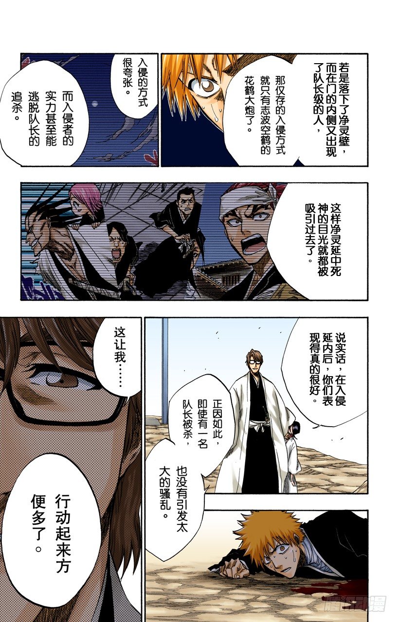 死神/BLEACH（全彩版）韩漫全集-催眠的终结7[提线下的真相]无删减无遮挡章节图片 