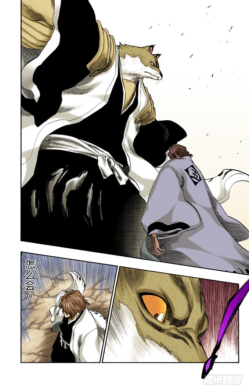 死神/BLEACH（全彩版）韩漫全集-催眠的终结8[贯穿]无删减无遮挡章节图片 