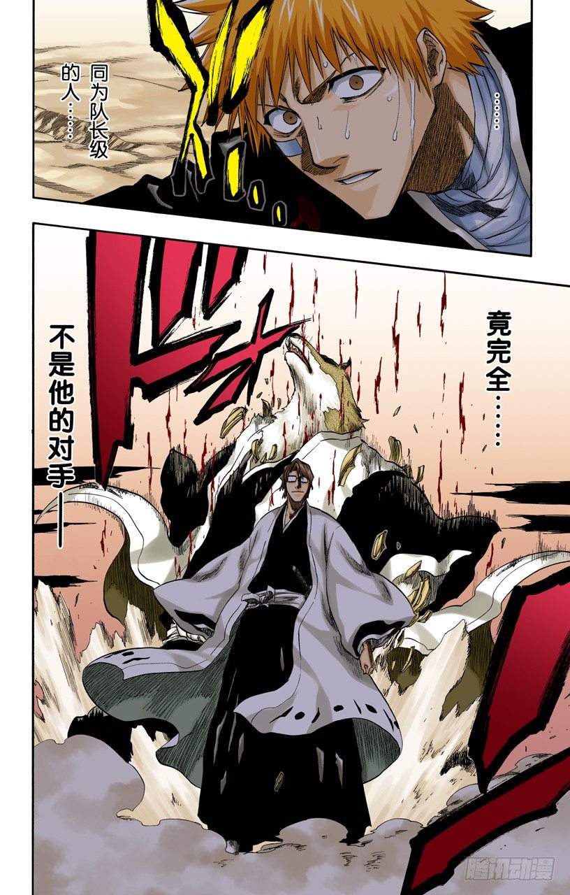 死神/BLEACH（全彩版）韩漫全集-催眠的终结8[贯穿]无删减无遮挡章节图片 