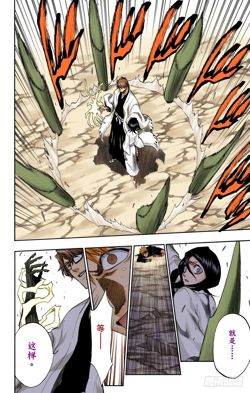 死神/BLEACH（全彩版）韩漫全集-催眠的终结8[贯穿]无删减无遮挡章节图片 