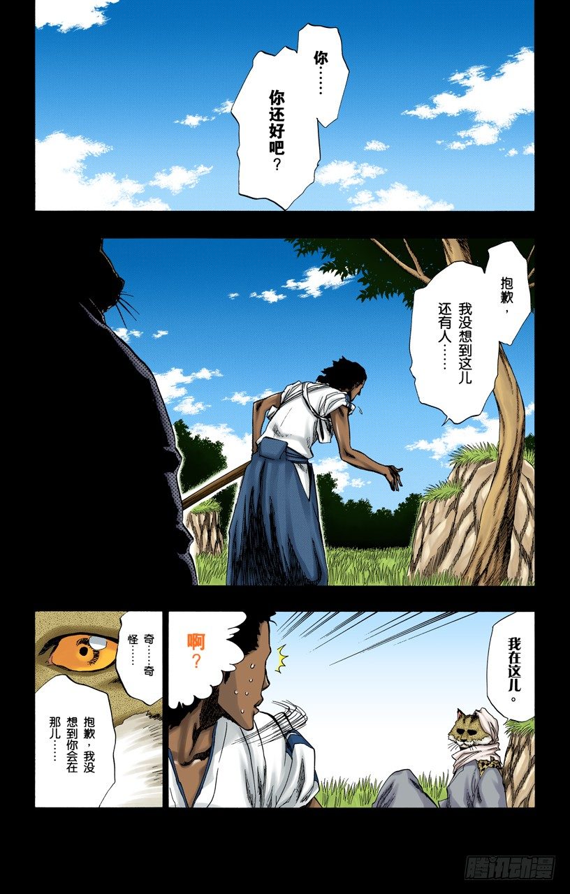 死神/BLEACH（全彩版）韩漫全集-催眠的终结8[贯穿]无删减无遮挡章节图片 