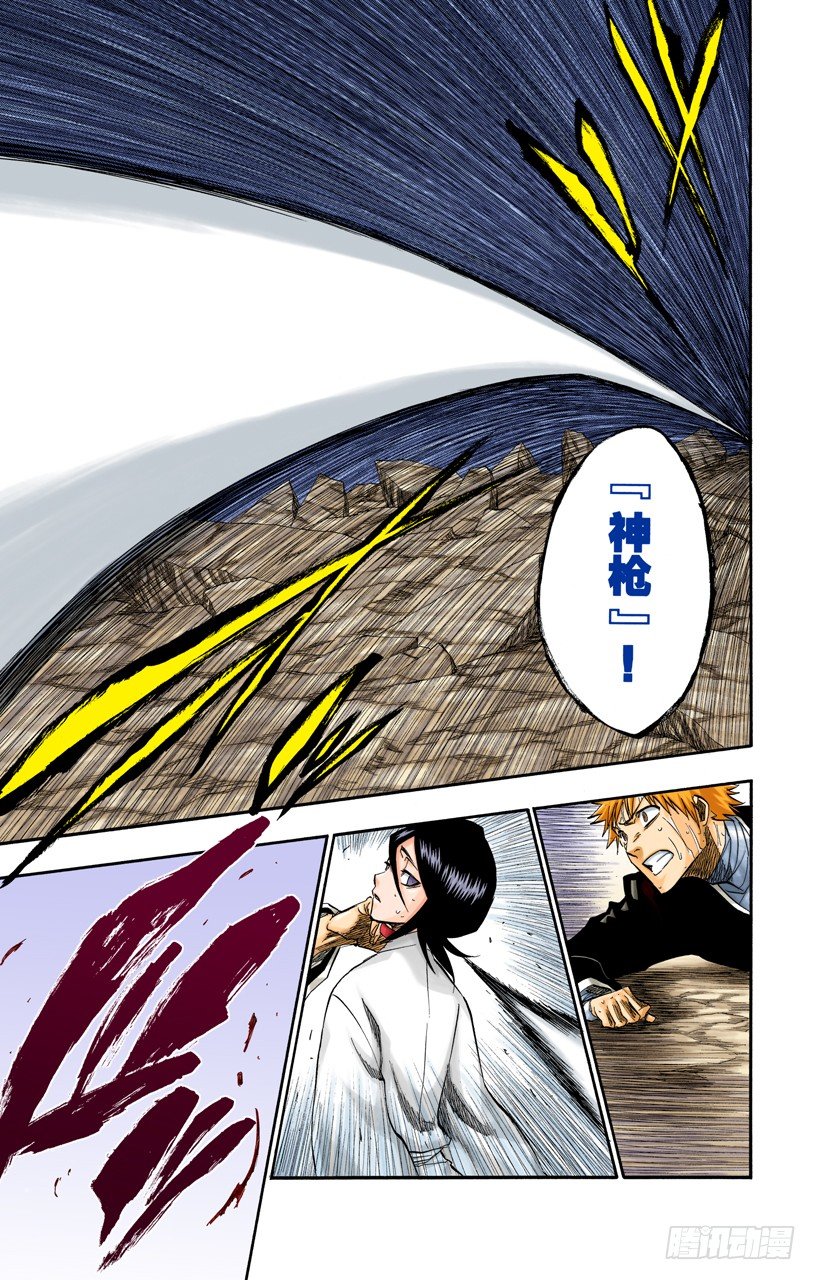 死神/BLEACH（全彩版）韩漫全集-催眠的终结8[贯穿]无删减无遮挡章节图片 
