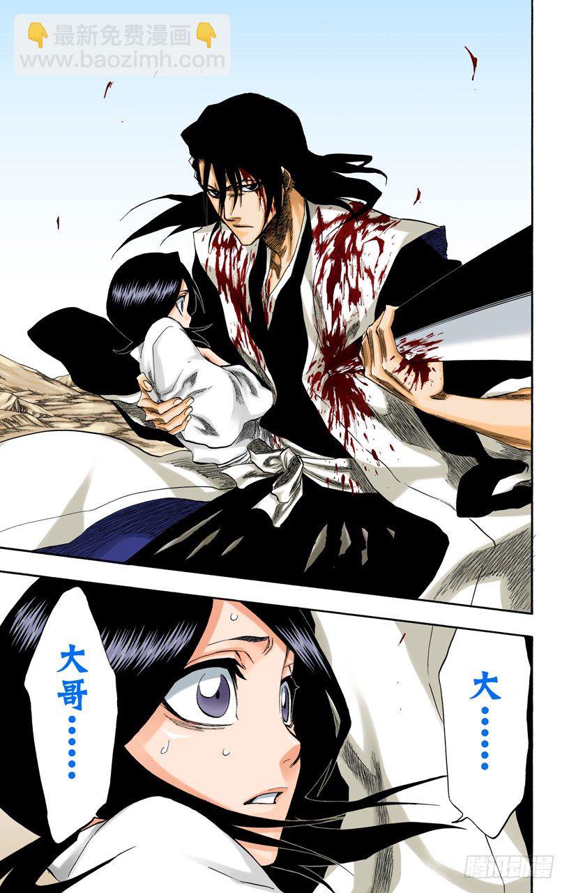 死神/BLEACH（全彩版）韩漫全集-催眠的终结8[贯穿]无删减无遮挡章节图片 
