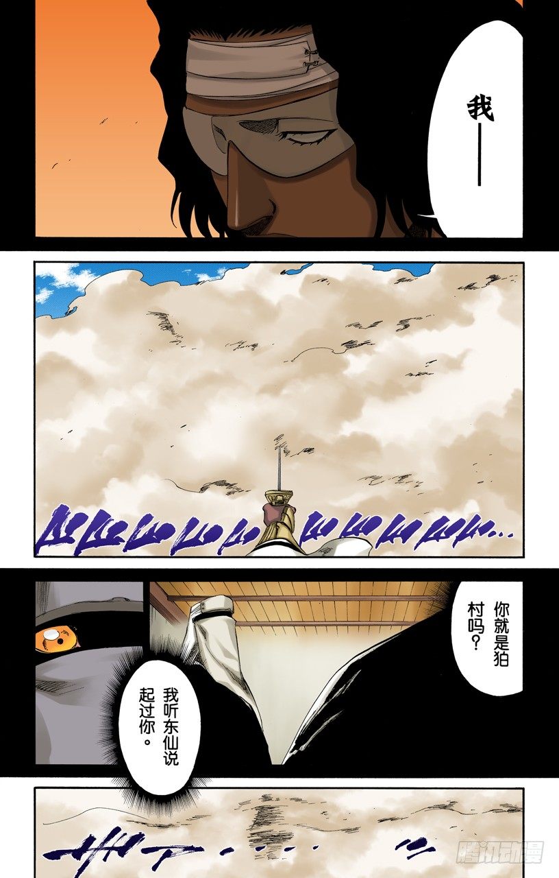死神/BLEACH（全彩版）韩漫全集-催眠的终结8[贯穿]无删减无遮挡章节图片 