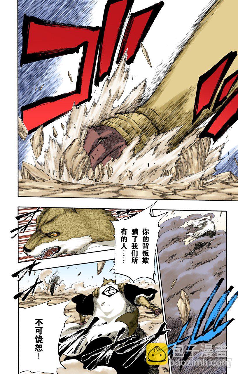 死神/BLEACH（全彩版）韩漫全集-催眠的终结8[贯穿]无删减无遮挡章节图片 