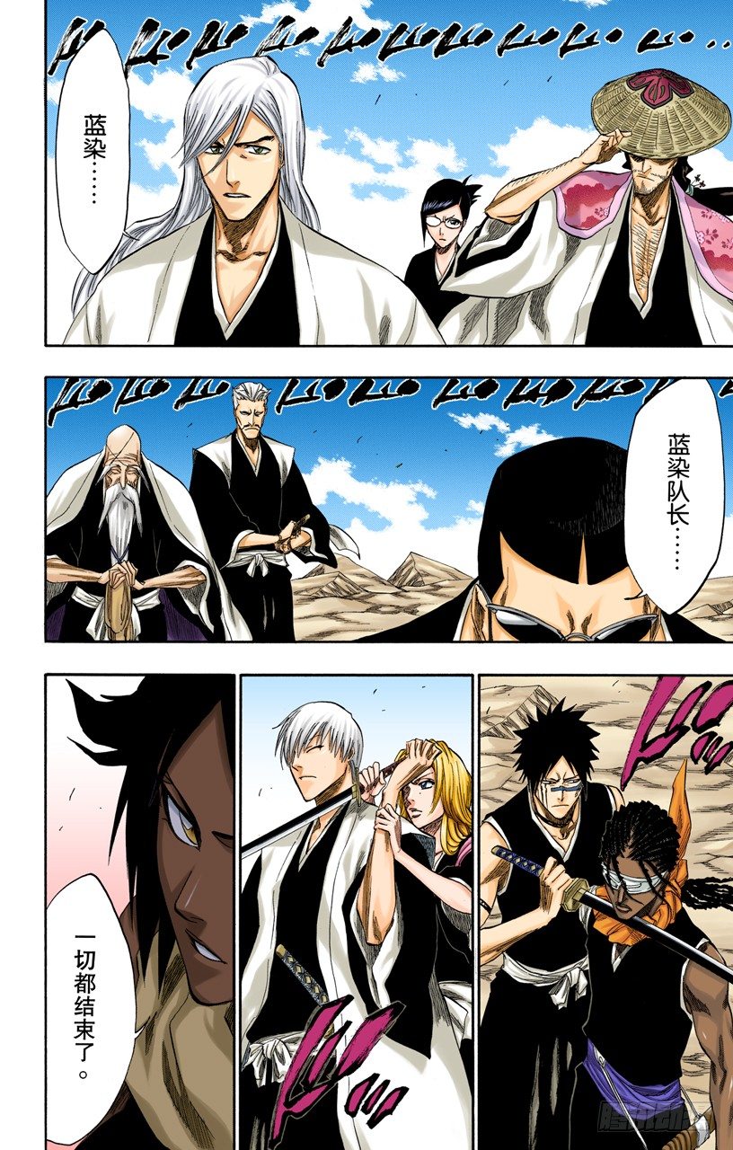 死神/BLEACH（全彩版）韩漫全集-催眠的终结9[完全包围]无删减无遮挡章节图片 