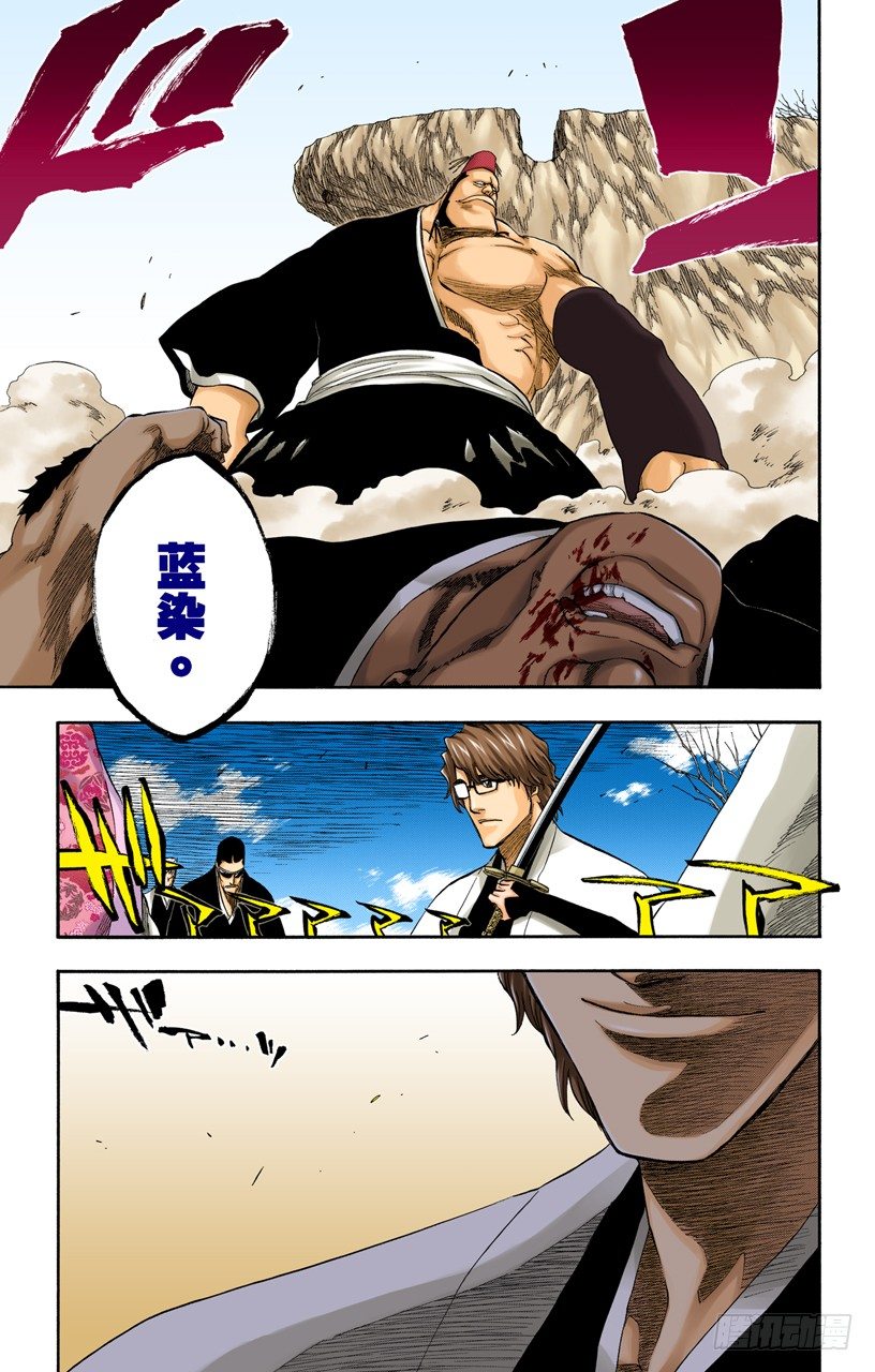 死神/BLEACH（全彩版）韩漫全集-催眠的终结9[完全包围]无删减无遮挡章节图片 