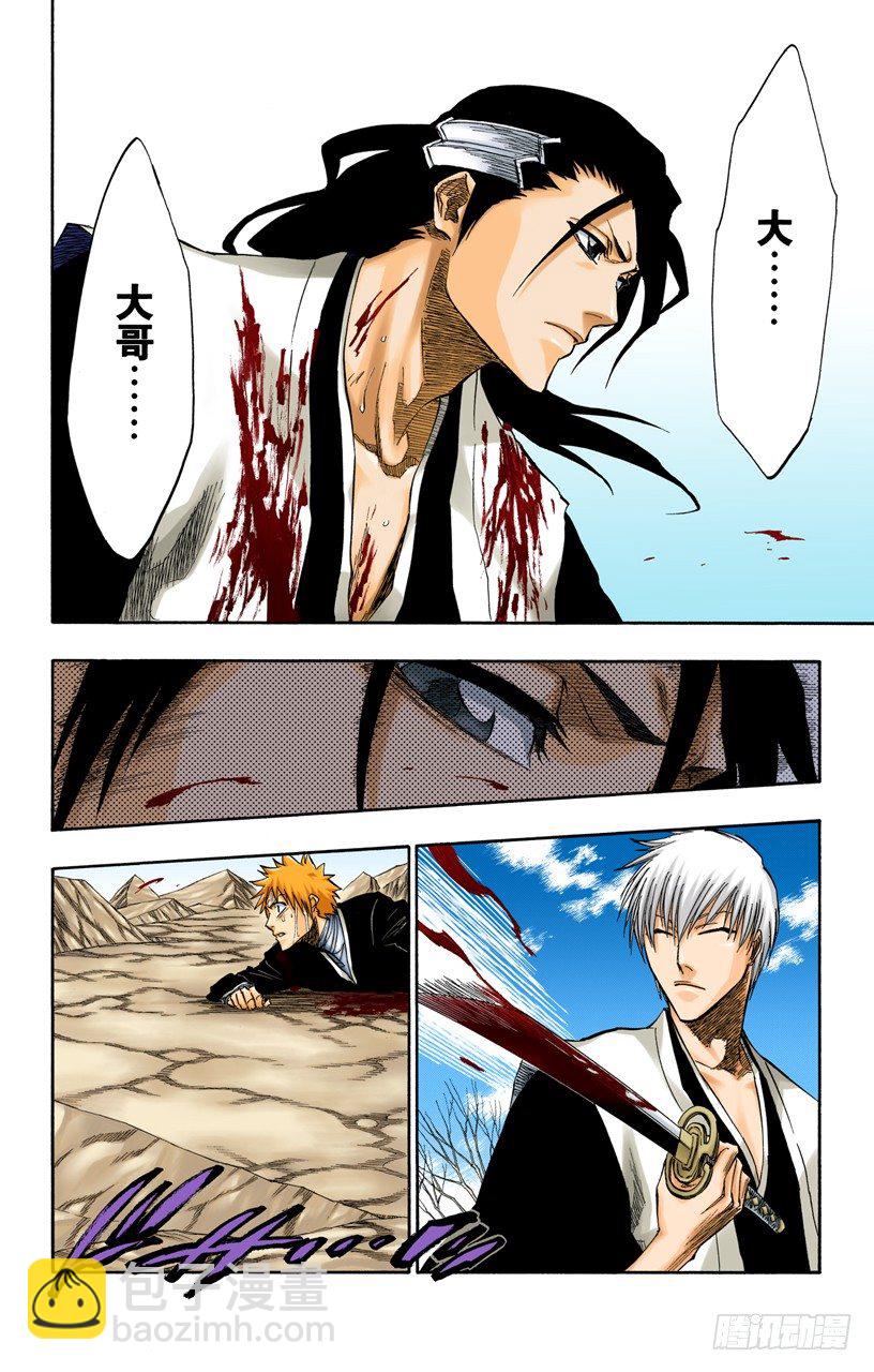 死神/BLEACH（全彩版）韩漫全集-催眠的终结9[完全包围]无删减无遮挡章节图片 