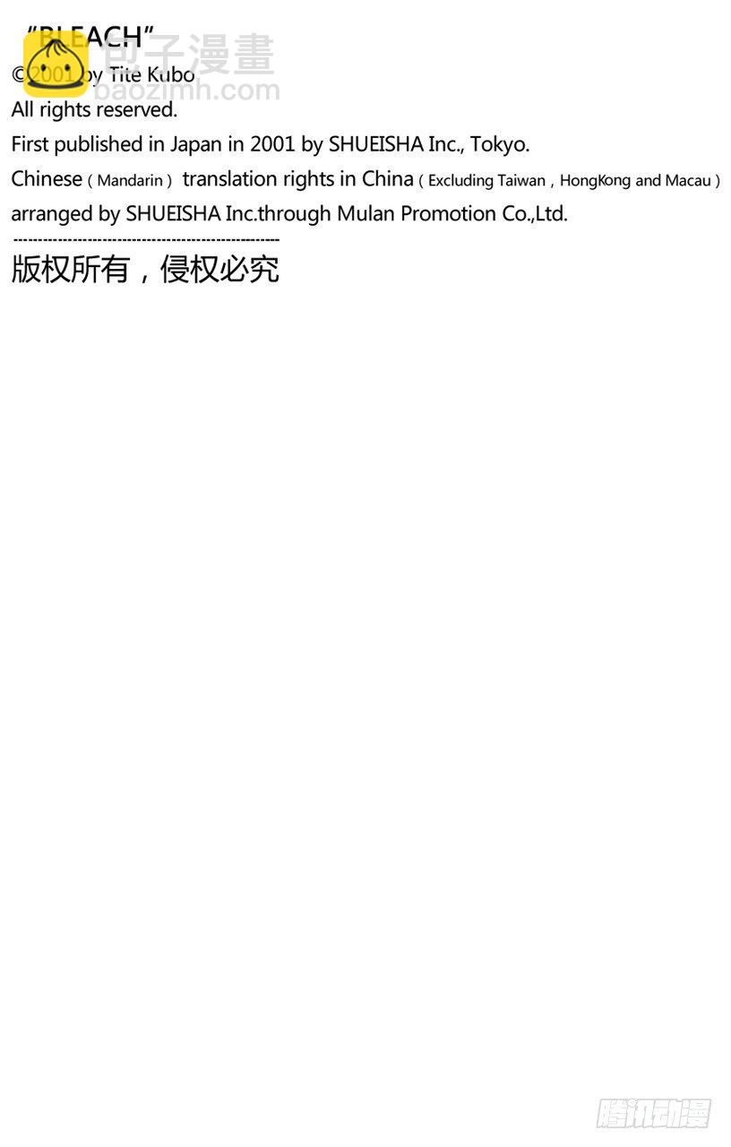 死神/BLEACH（全彩版）韩漫全集-催眠的终结9[完全包围]无删减无遮挡章节图片 