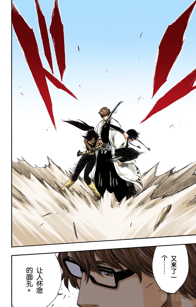 死神/BLEACH（全彩版）韩漫全集-催眠的终结9[完全包围]无删减无遮挡章节图片 
