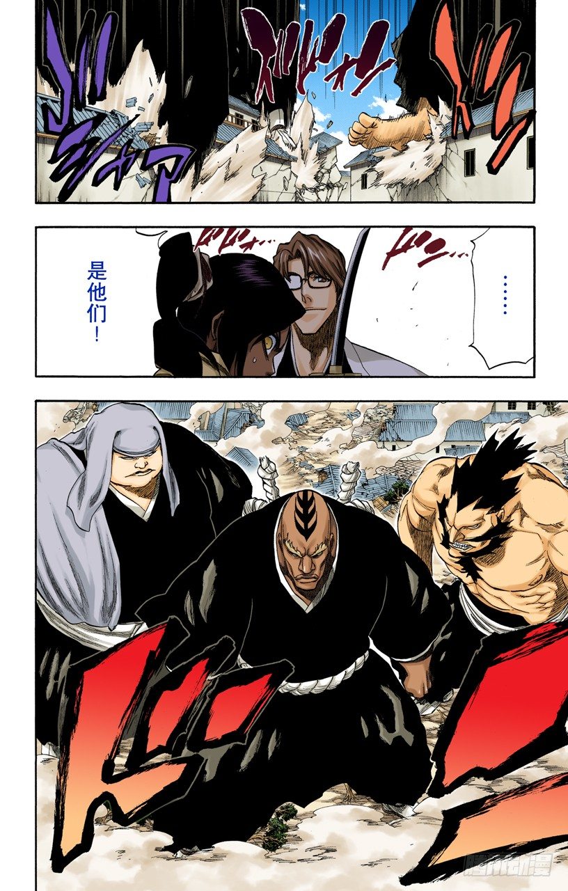 死神/BLEACH（全彩版）韩漫全集-催眠的终结9[完全包围]无删减无遮挡章节图片 