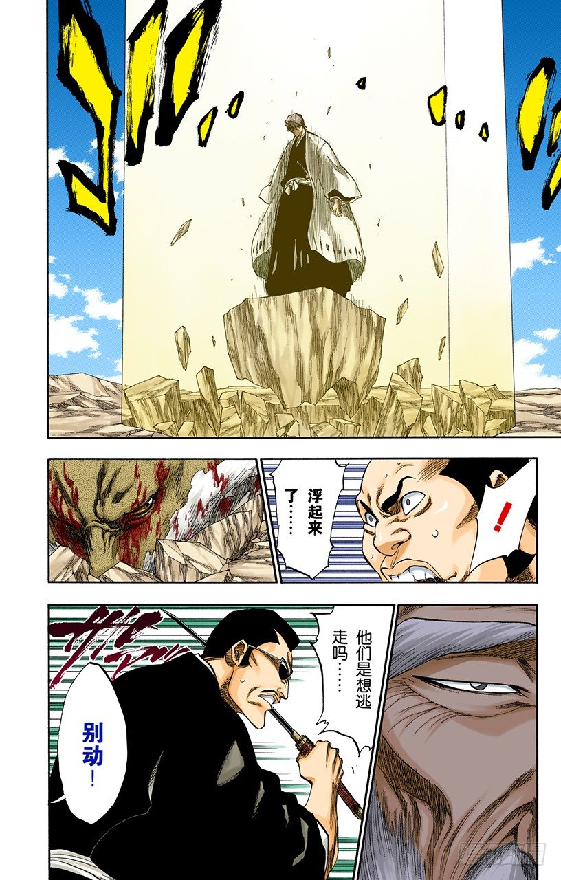 死神/BLEACH（全彩版）韩漫全集-随眠的终结10[无人立于天际]无删减无遮挡章节图片 
