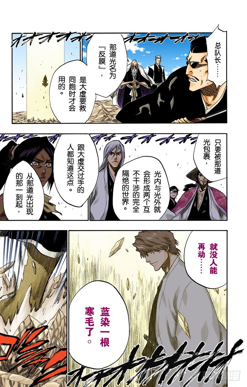 死神/BLEACH（全彩版）韩漫全集-随眠的终结10[无人立于天际]无删减无遮挡章节图片 