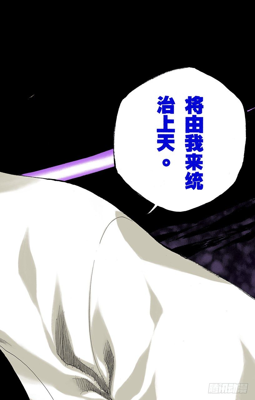 死神/BLEACH（全彩版）韩漫全集-随眠的终结10[无人立于天际]无删减无遮挡章节图片 