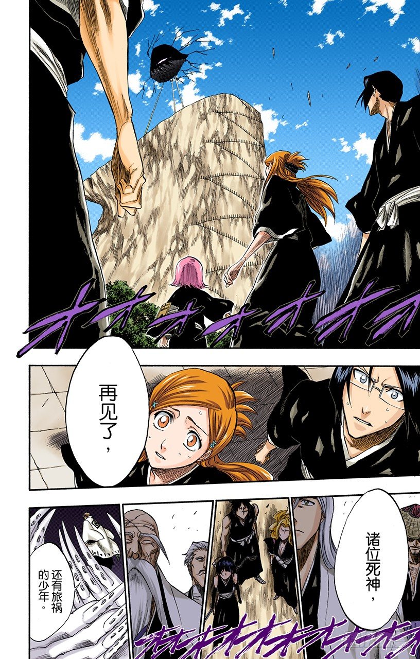死神/BLEACH（全彩版）韩漫全集-随眠的终结10[无人立于天际]无删减无遮挡章节图片 