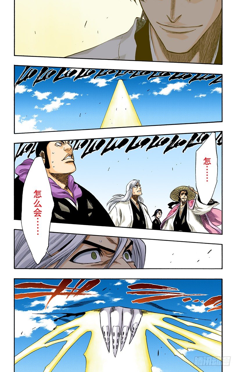 死神/BLEACH（全彩版）韩漫全集-随眠的终结10[无人立于天际]无删减无遮挡章节图片 