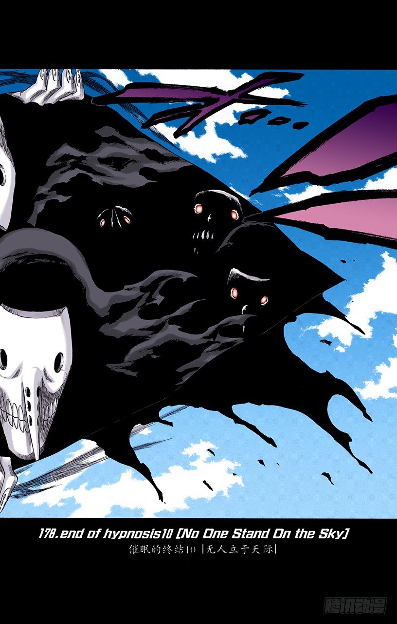 死神/BLEACH（全彩版）韩漫全集-随眠的终结10[无人立于天际]无删减无遮挡章节图片 