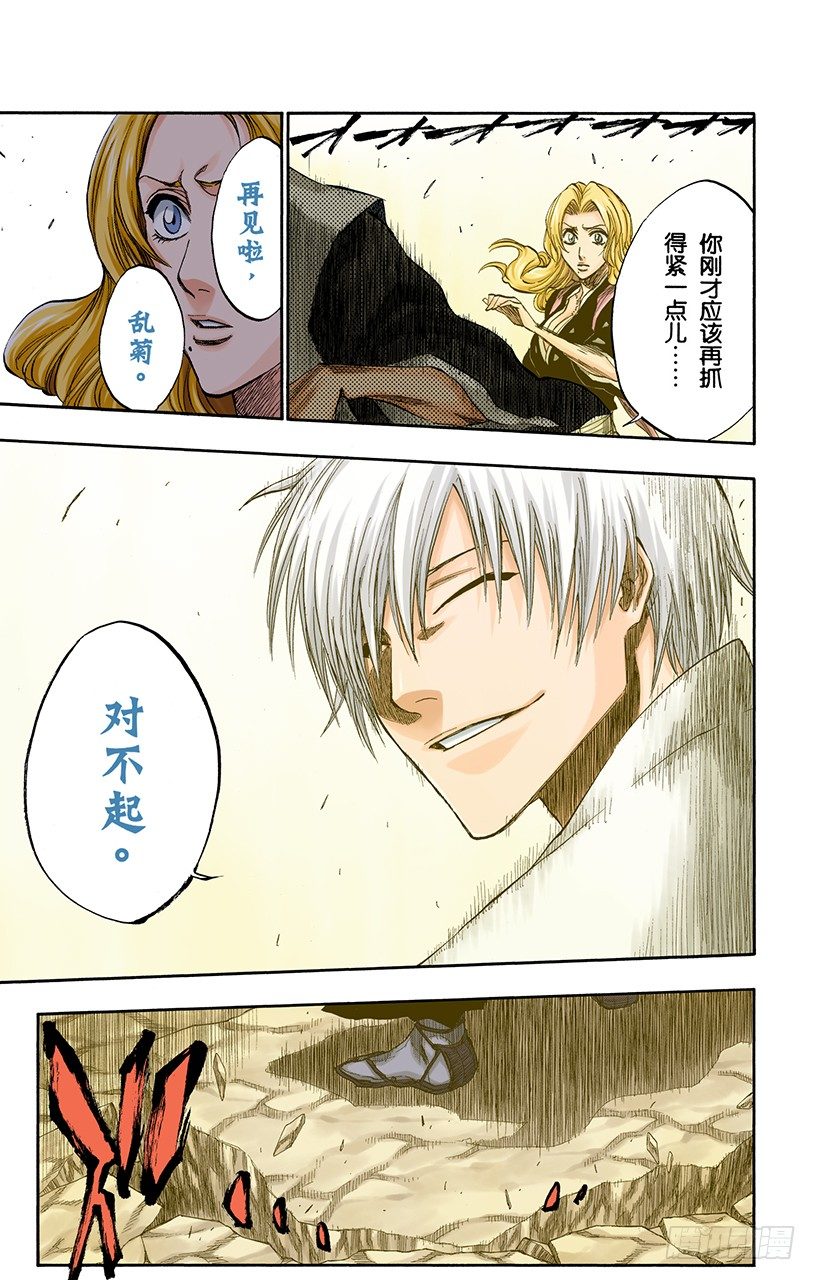 死神/BLEACH（全彩版）韩漫全集-随眠的终结10[无人立于天际]无删减无遮挡章节图片 
