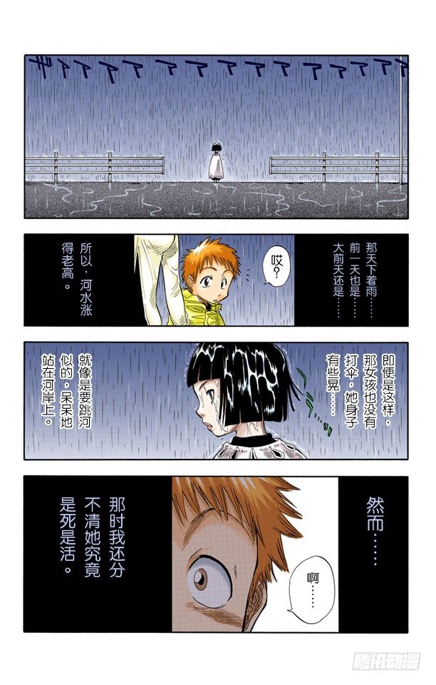 死神/BLEACH（全彩版）韩漫全集-6/17 “雨中的回忆”无删减无遮挡章节图片 
