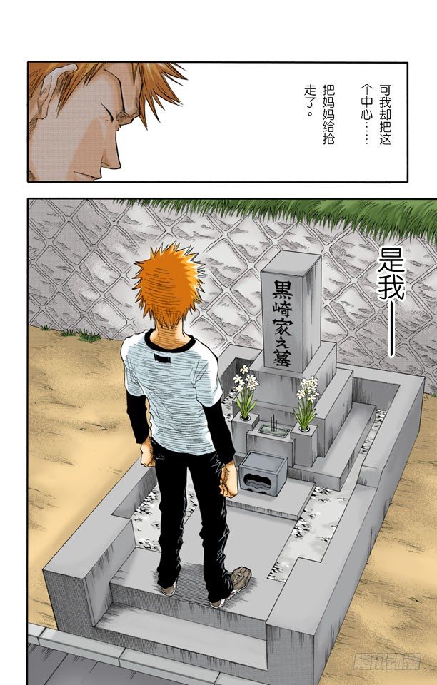 死神/BLEACH（全彩版）韩漫全集-6/17 “雨中的回忆”无删减无遮挡章节图片 