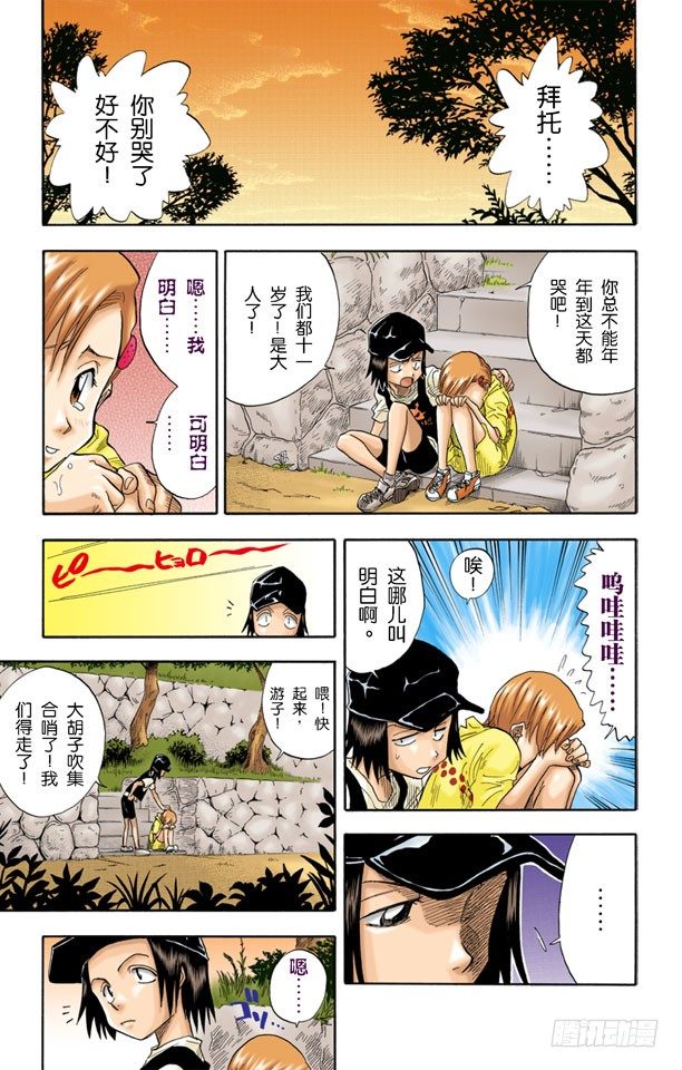 死神/BLEACH（全彩版）韩漫全集-6/17 “雨中的回忆”无删减无遮挡章节图片 