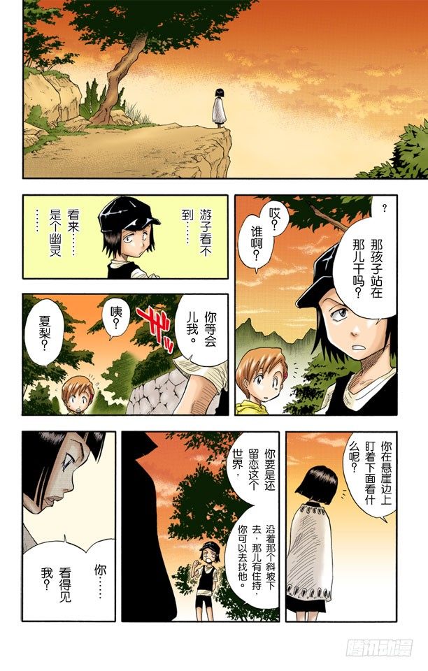 死神/BLEACH（全彩版）韩漫全集-6/17 “雨中的回忆”无删减无遮挡章节图片 