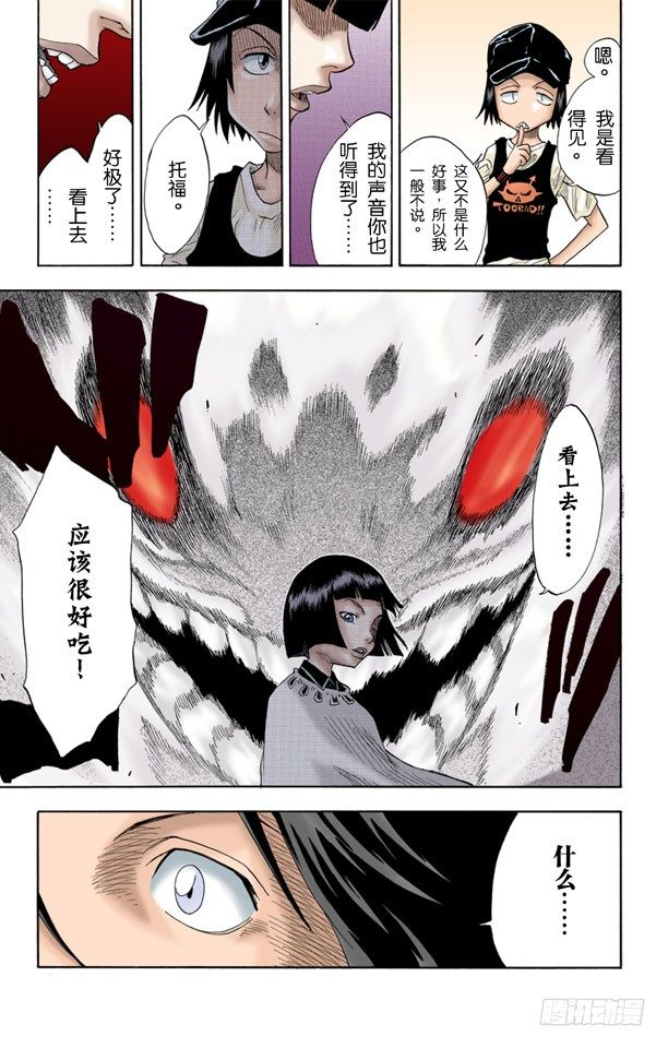 死神/BLEACH（全彩版）韩漫全集-6/17 “雨中的回忆”无删减无遮挡章节图片 