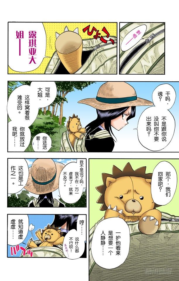 死神/BLEACH（全彩版）韩漫全集-6/17 “雨中的回忆”无删减无遮挡章节图片 
