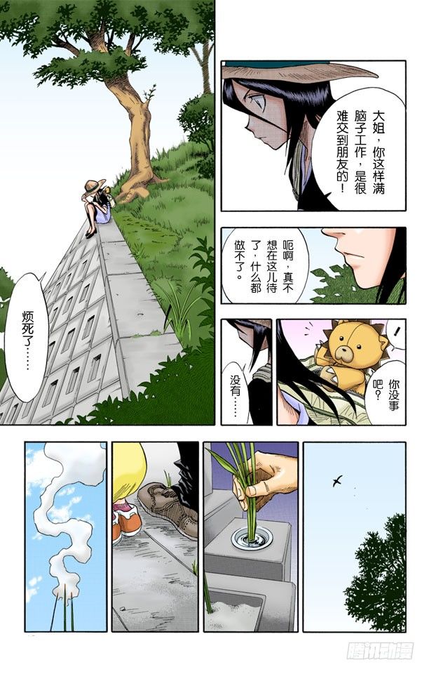 死神/BLEACH（全彩版）韩漫全集-6/17 “雨中的回忆”无删减无遮挡章节图片 