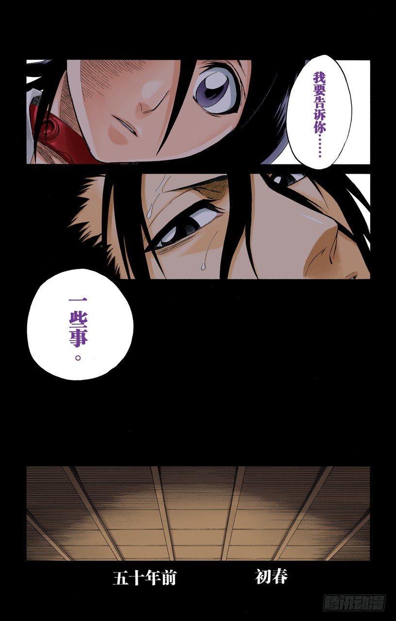 死神/BLEACH（全彩版）韩漫全集-黄昏下的坦白无删减无遮挡章节图片 