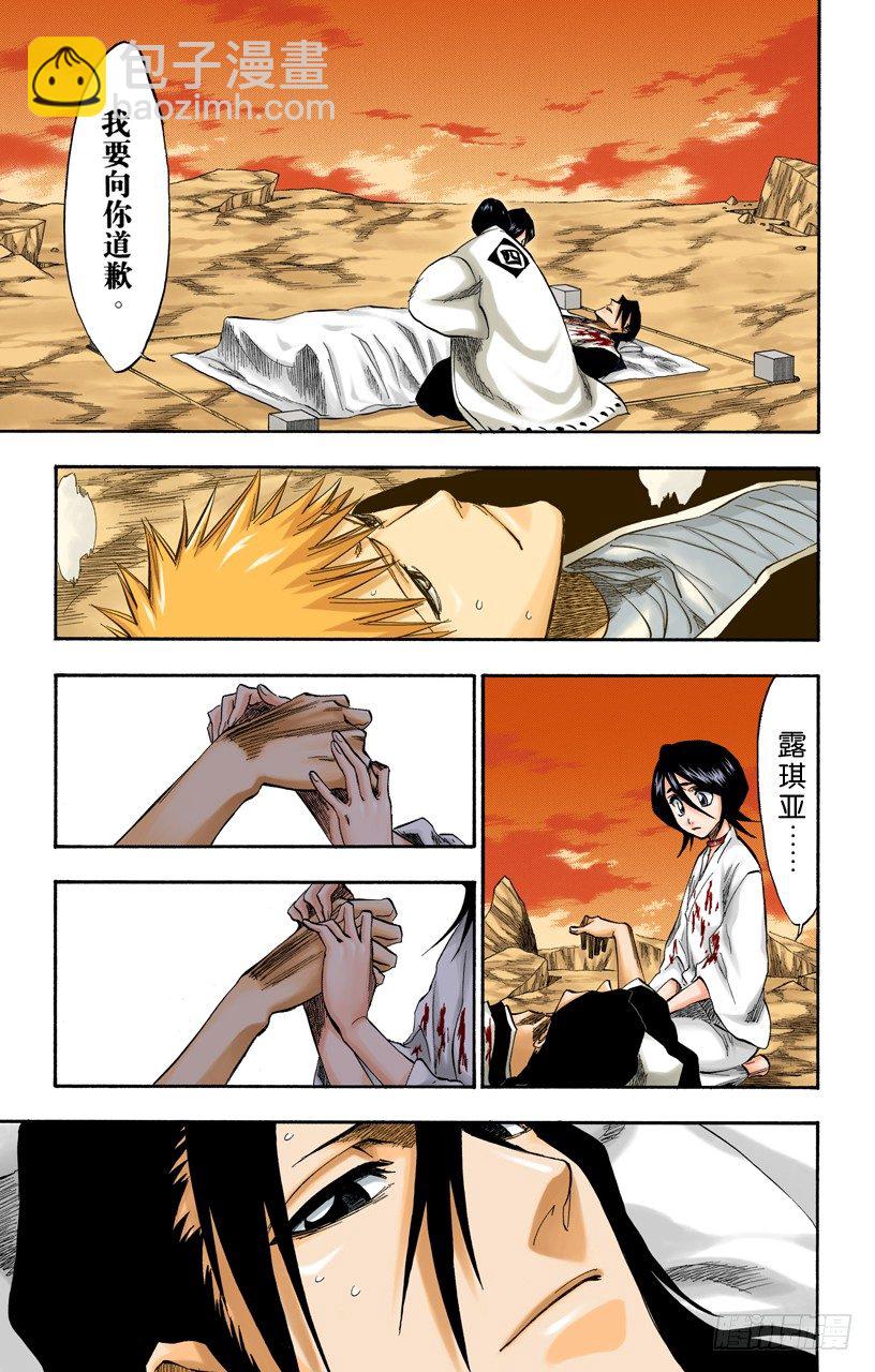 死神/BLEACH（全彩版）韩漫全集-黄昏下的坦白无删减无遮挡章节图片 