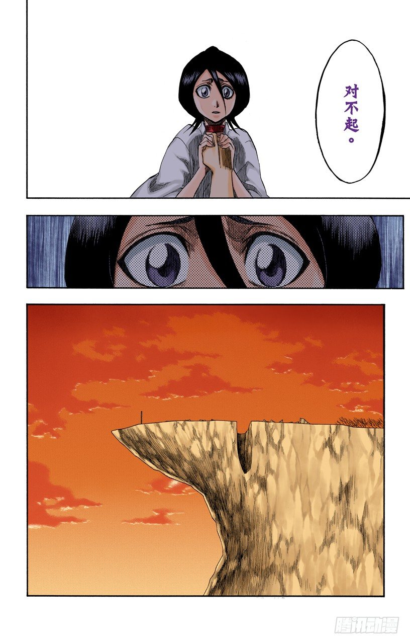 死神/BLEACH（全彩版）韩漫全集-黄昏下的坦白无删减无遮挡章节图片 