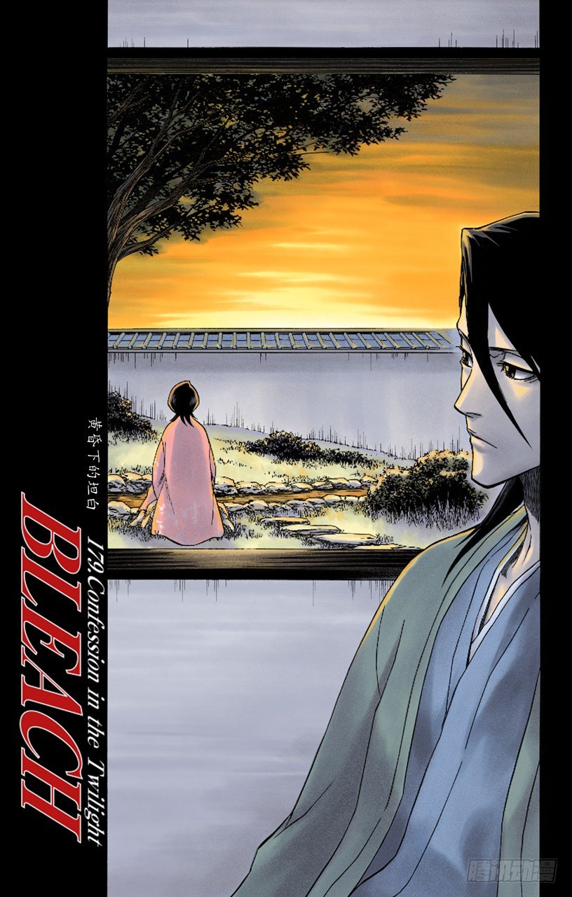 死神/BLEACH（全彩版）韩漫全集-黄昏下的坦白无删减无遮挡章节图片 