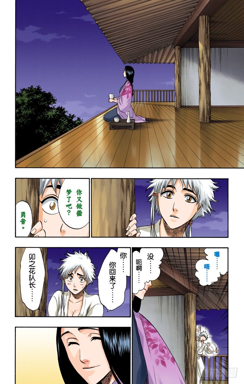 死神/BLEACH（全彩版）韩漫全集-黄昏下的坦白无删减无遮挡章节图片 