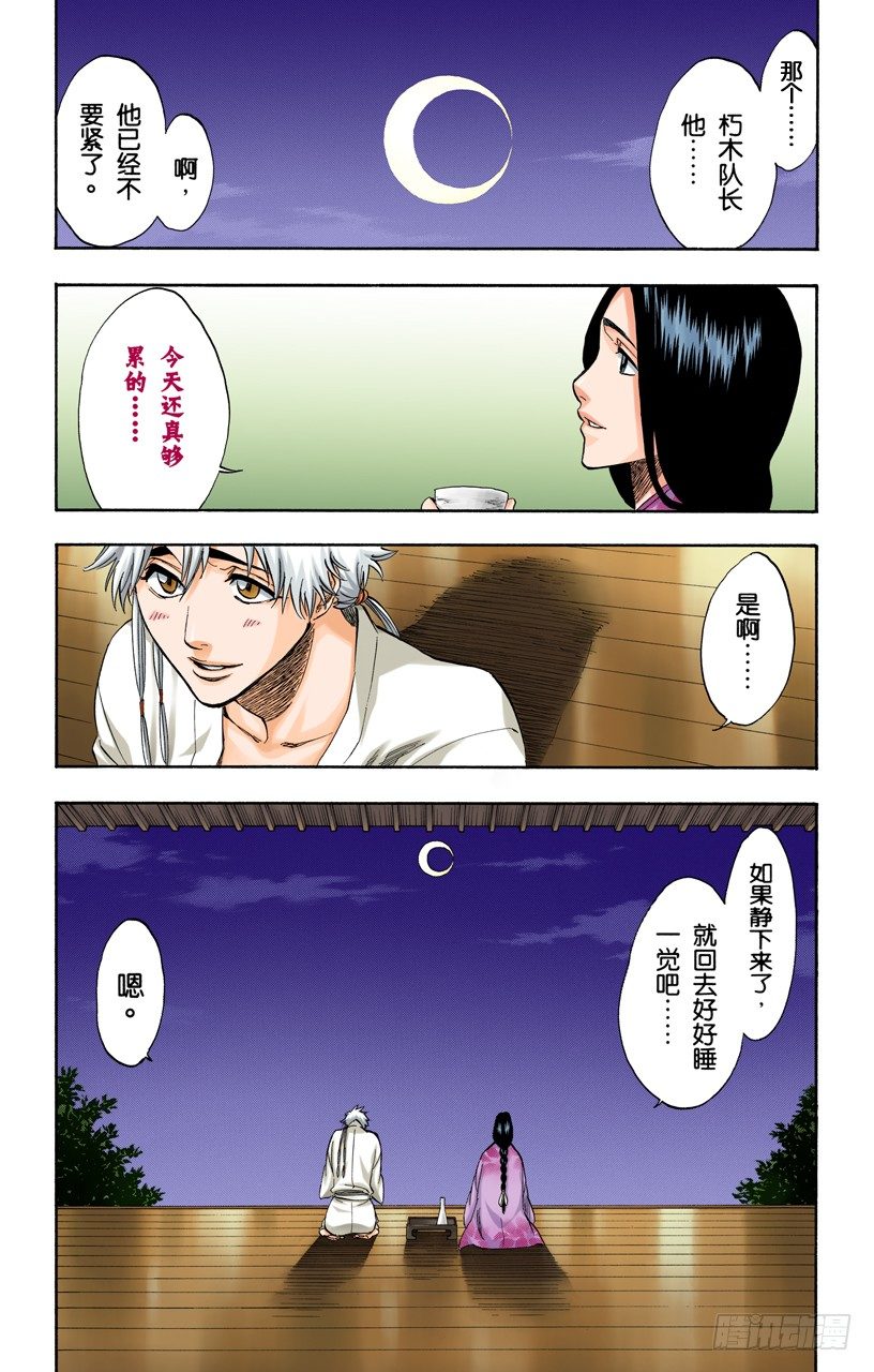 死神/BLEACH（全彩版）韩漫全集-黄昏下的坦白无删减无遮挡章节图片 