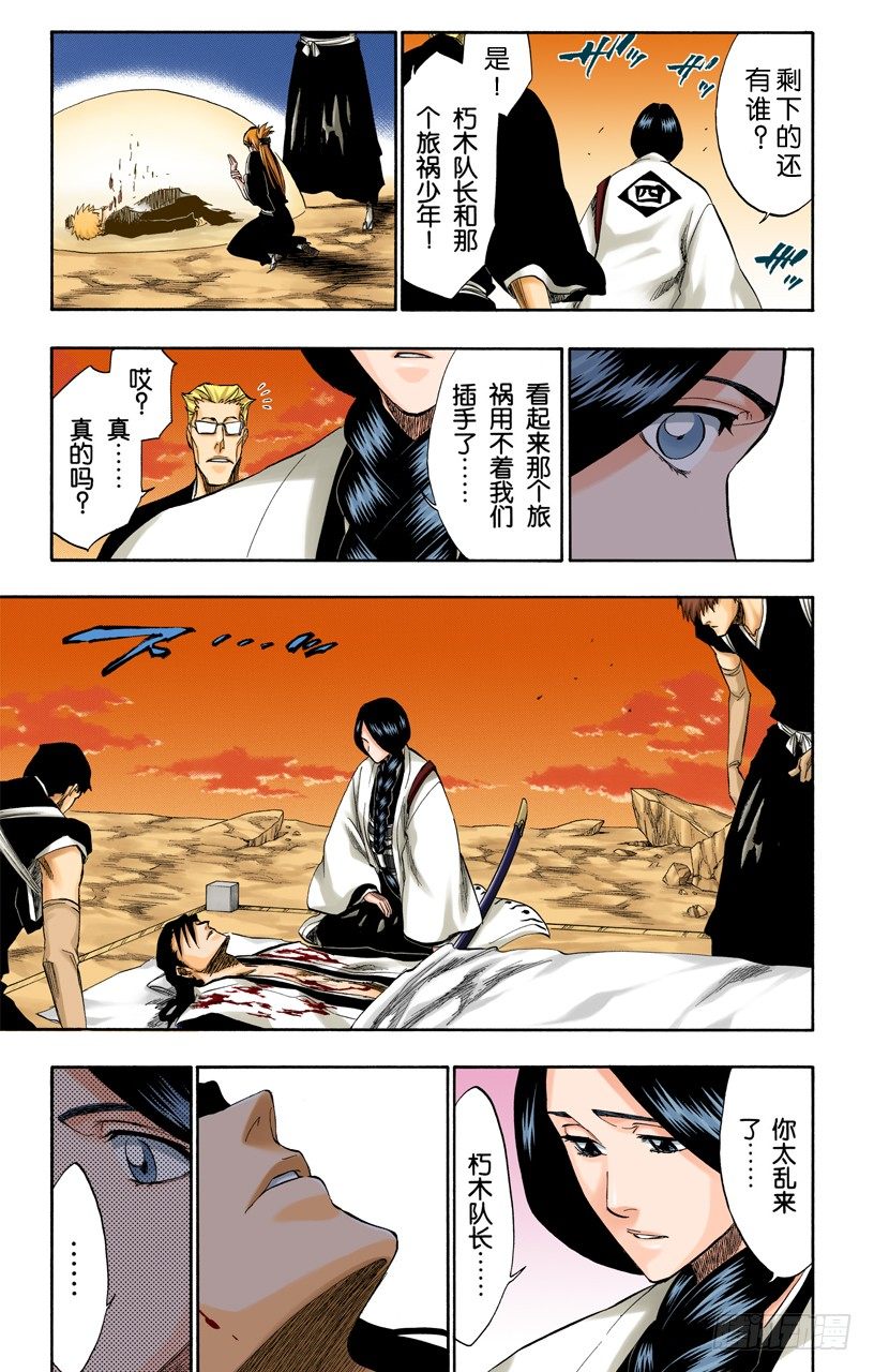 死神/BLEACH（全彩版）韩漫全集-黄昏下的坦白无删减无遮挡章节图片 
