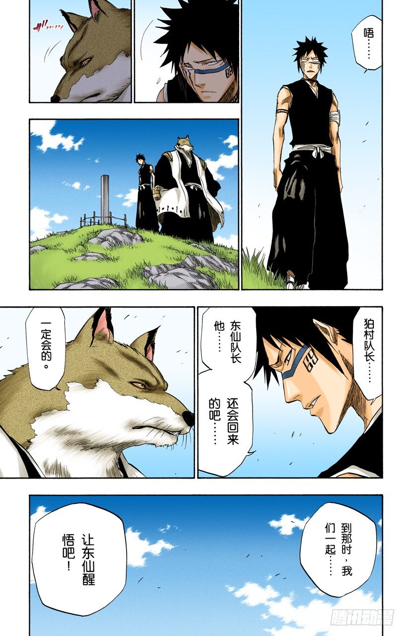 死神/BLEACH（全彩版）韩漫全集-一些琐事无删减无遮挡章节图片 