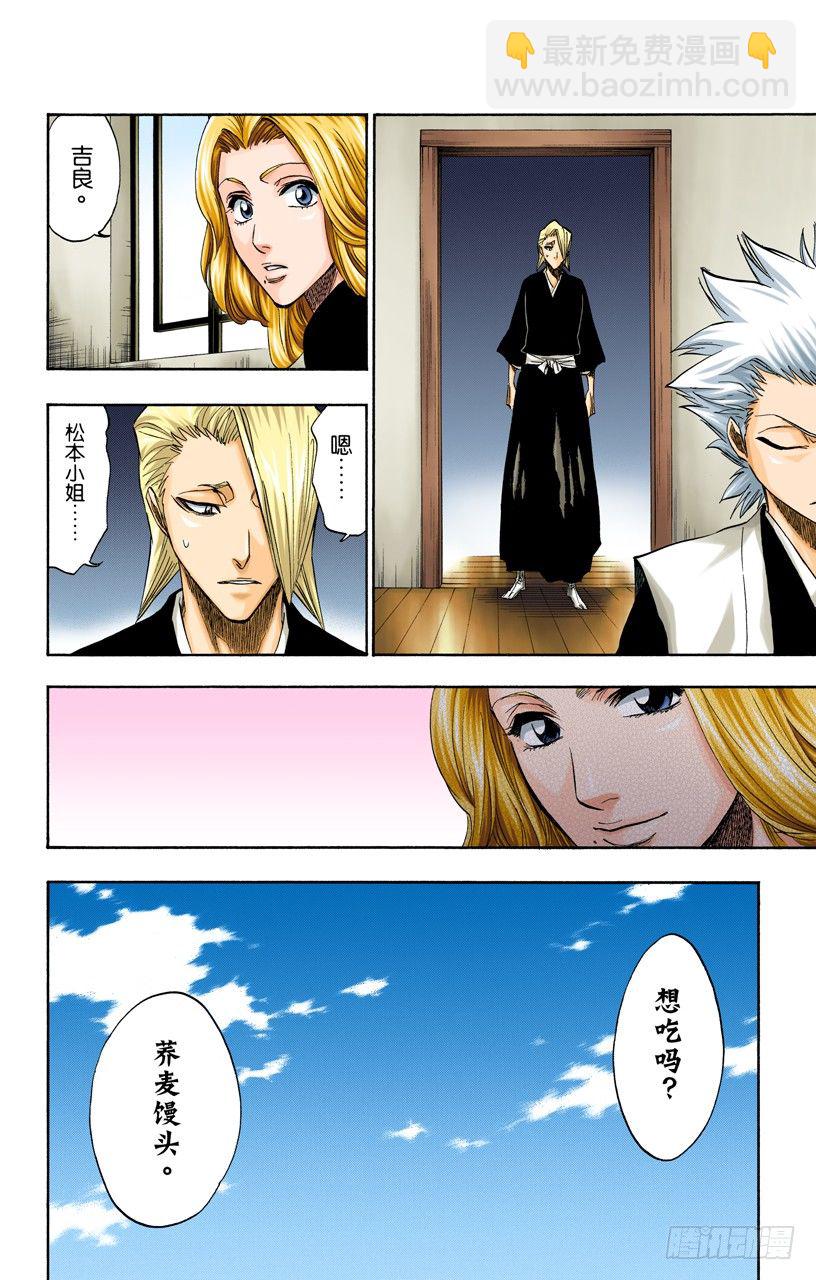 死神/BLEACH（全彩版）韩漫全集-一些琐事无删减无遮挡章节图片 
