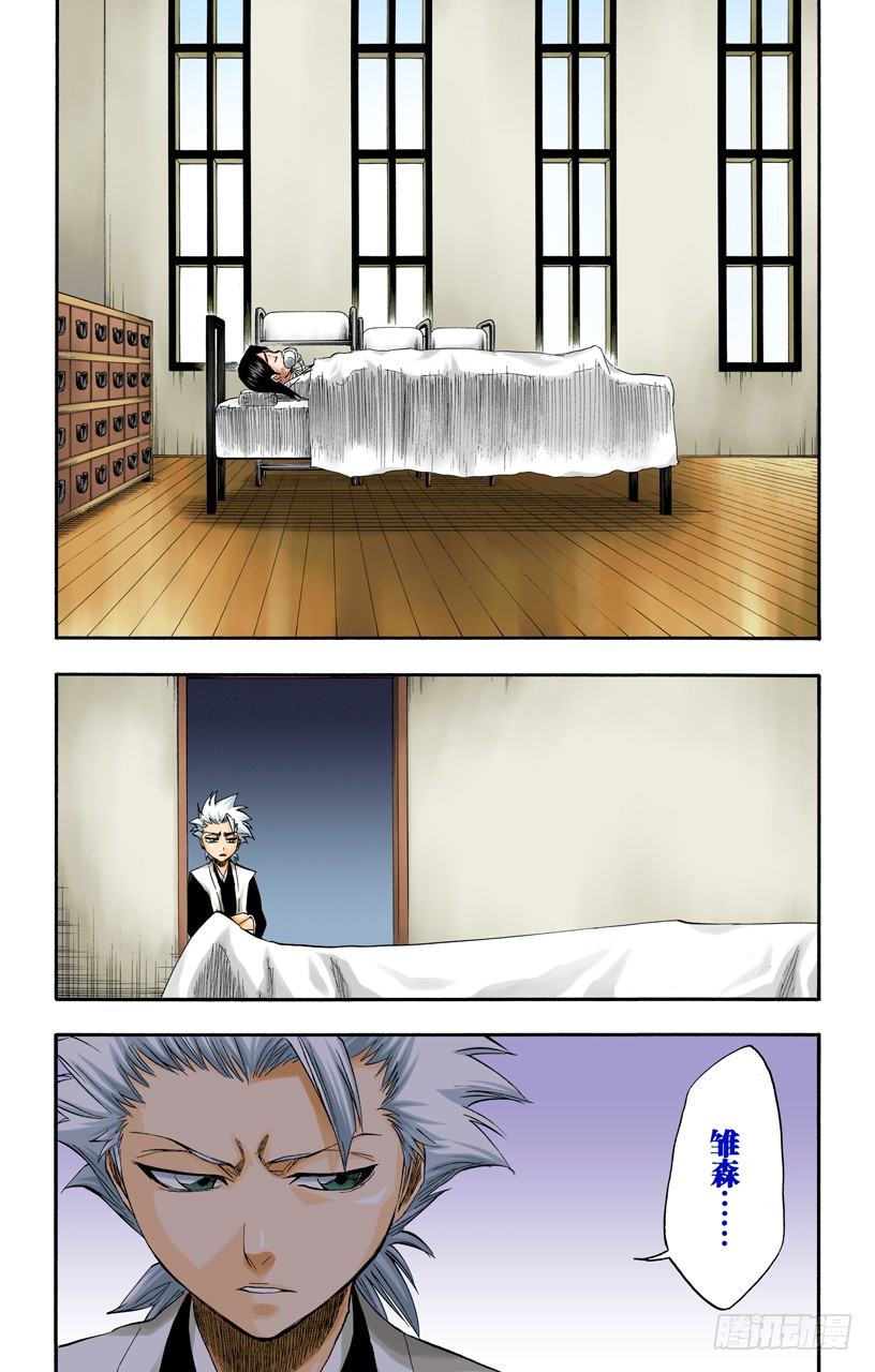 死神/BLEACH（全彩版）韩漫全集-一些琐事无删减无遮挡章节图片 
