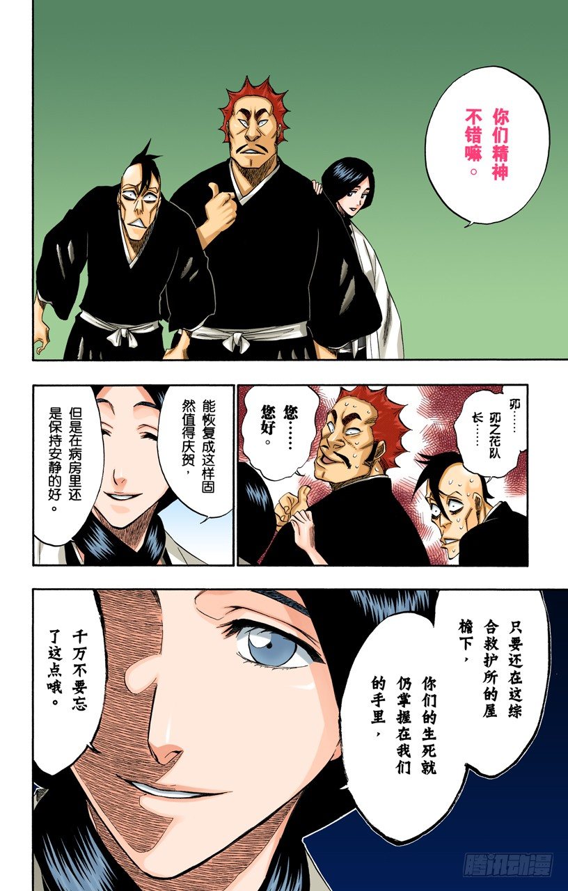 死神/BLEACH（全彩版）韩漫全集-一些琐事无删减无遮挡章节图片 