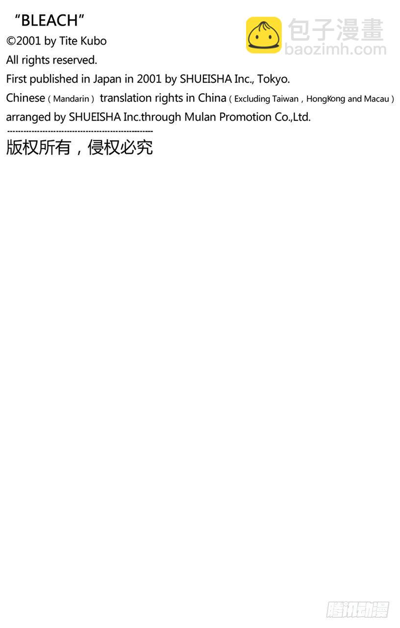 死神/BLEACH（全彩版）韩漫全集-一些琐事无删减无遮挡章节图片 