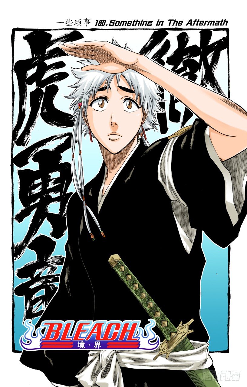 死神/BLEACH（全彩版）韩漫全集-一些琐事无删减无遮挡章节图片 