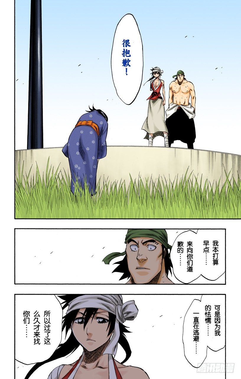 死神/BLEACH（全彩版）韩漫全集-雨过天晴无删减无遮挡章节图片 
