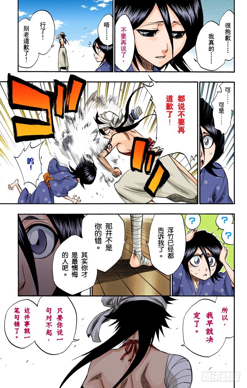 死神/BLEACH（全彩版）韩漫全集-雨过天晴无删减无遮挡章节图片 
