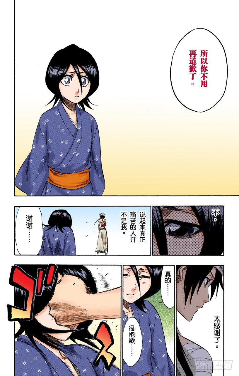 死神/BLEACH（全彩版）韩漫全集-雨过天晴无删减无遮挡章节图片 